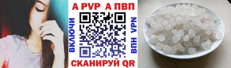 A-PVP крисы CK Мыски