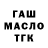 Бутират BDO Isa Khasuev