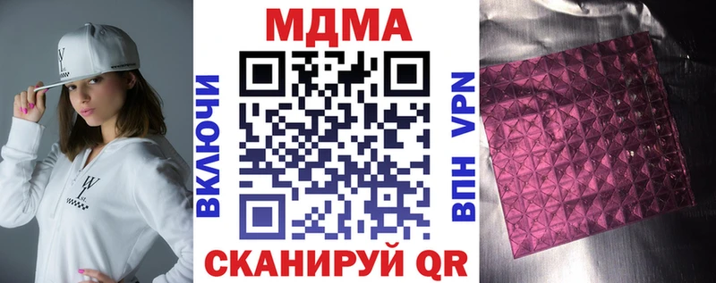 МДМА кристаллы  купить наркотик  Мыски 