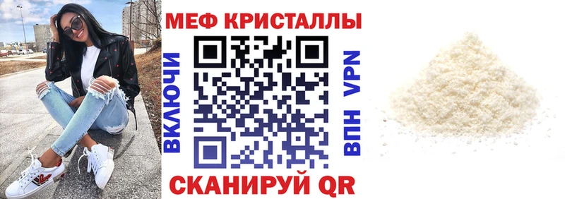 Мефедрон мука Мыски